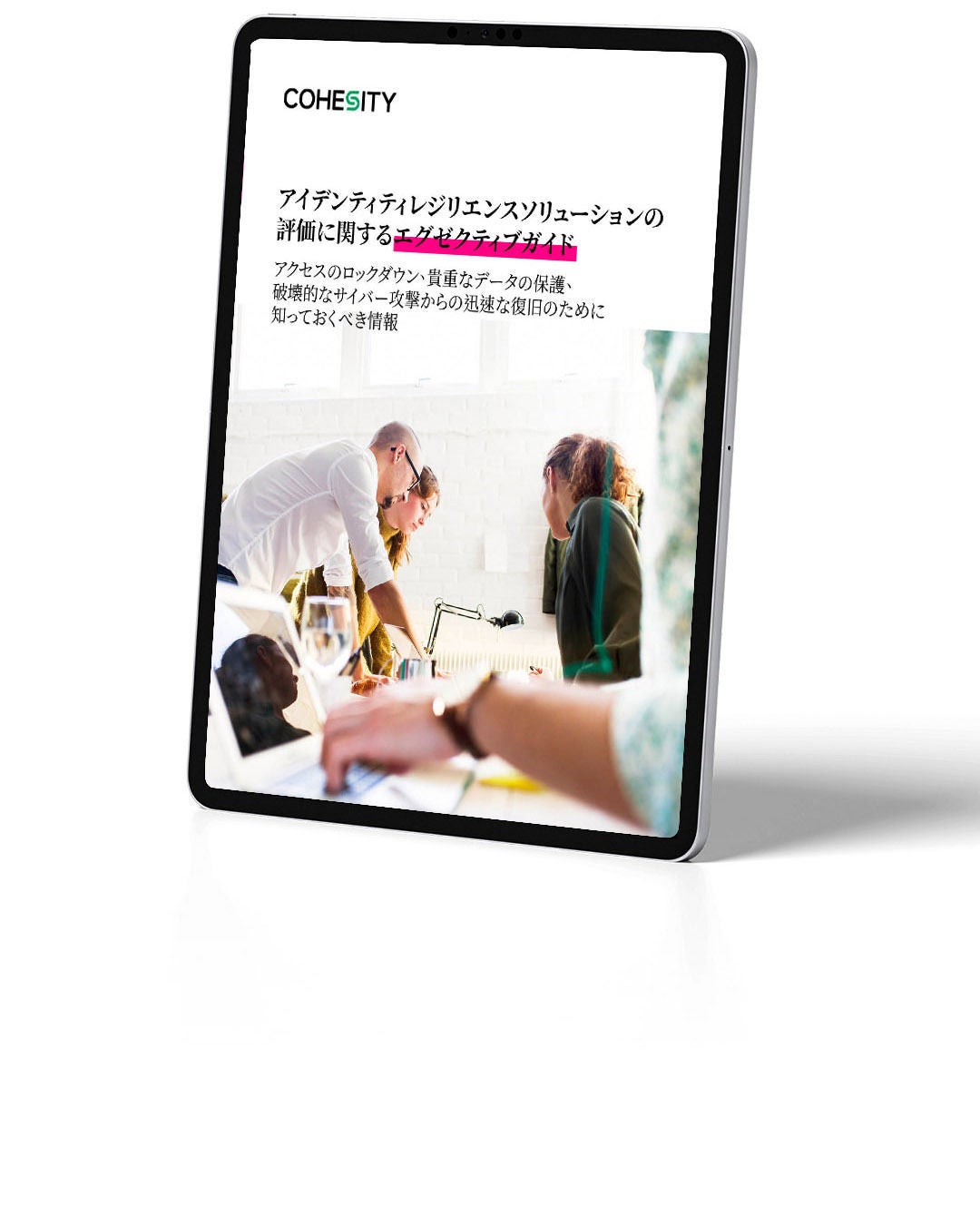 Semperisアイデンティティレジリエンスの画像