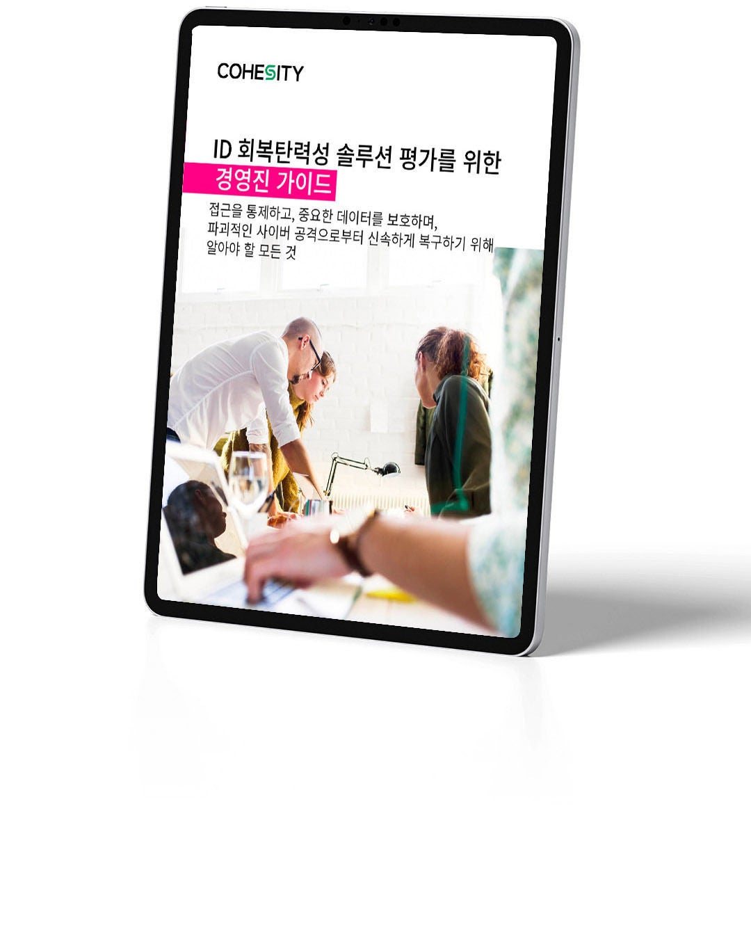 Semperis ID 레질리언스 이미지