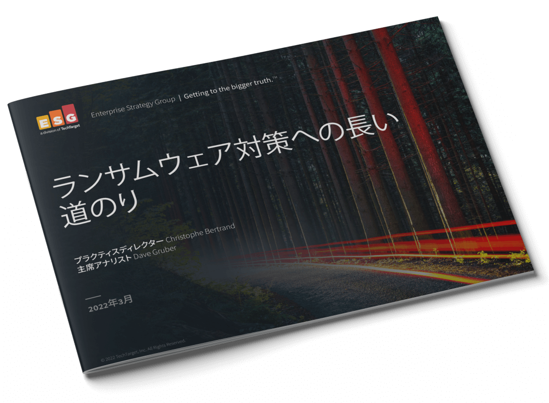 ESG Ransomware Ebook JP